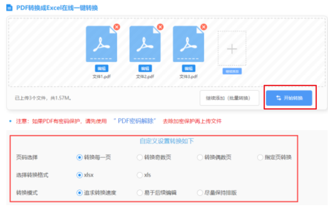 亚搏下载客户端登录入口使用讲解 - 开始转换